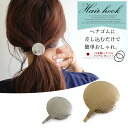 【セール★880円均一】ヘアフック ポニーフック ヘアカフ ヘアポニー ヘアゴム ヘアアクセサリー レディース サークル メタル