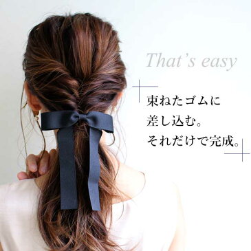 ★期間限定★【2個で1320円(税込)3個で1650円(税込)】【送料無料】全10色 ヘアフック ポニーフック ヘアカフ ヘアポニー ヘアゴム ヘアアクセサリー レディース グログラン リボン 大人 可愛い デイリー カジュアル オフィス