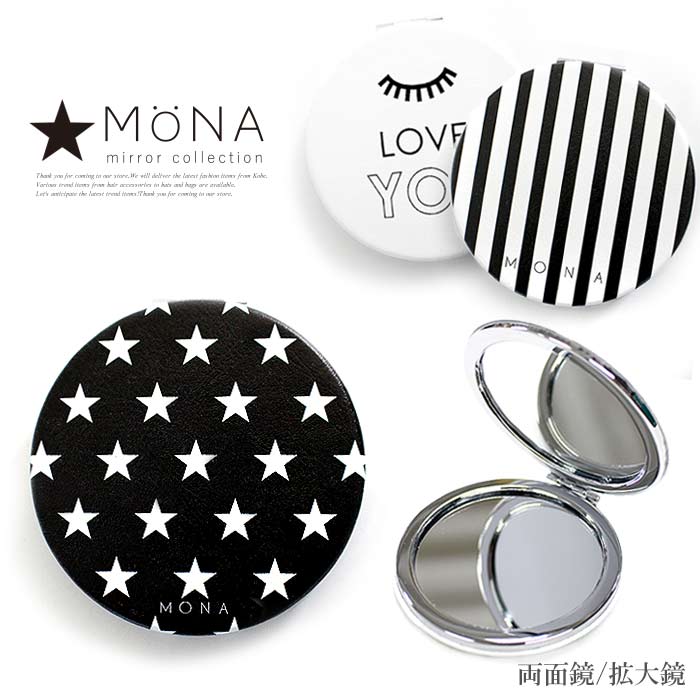 コンパクトミラー(1000円程度) [MONA]モノクロ コンパクト ミラー 手鏡 ダブル 両面 化粧直し 化粧 鏡 拡大鏡 コスメ モノトーン かわいい ドット