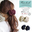 【セール★880円均一】ヘアフック ポニーフック ヘアカフ ヘアポニー ヘアゴム ヘアアクセサリー レディース ボリューム シフォン リボン メタル ゴールド ...
