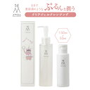 【THE M】クリアジェルクレンジング 50ml ザエム THEM 天然 由来 成分 ※一部地域送料別途。