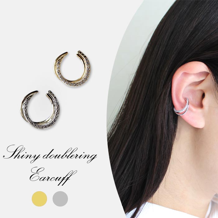 Rakuten - イヤーカフ 片耳用 イヤカフ イヤーカフス ウェアリング イヤリング レディース アクセサリー ジルコニア キラキラ ゴールド シルバー メタル 上品 高見え