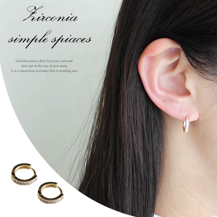 Rakuten - ピアス キャッチレスピアス レディース アクセサリー ゴールド ジルコニア キラキラ 大人 可愛い フェミニン 普段使い