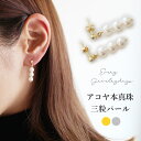 ★210円OFFクーポン配布中★ 本 真珠 アコヤ 真珠 パール 3粒 鑑定済み 一粒 ピアス イヤリング 樹脂 K16 本ロジウム