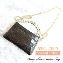 【SALE】3way クロコ型押し チェーン ミニ バッグ ウェストバッグ ブラック 在庫1点 ラスト1点 お財布 バッグ ワンマイル