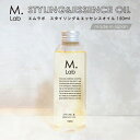 Mlab スタイリング ＆ エッセンス オイル 150ml 美容室専売品 エムラボ ヘアオイル ヘアエッセンス 洗い流さないトリートメント ヘアケア スタイリング アウトバス ボディオイル 無添加 保湿 補修 乾燥 ボタニカル 天然由来