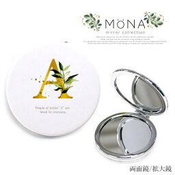 かわいいコンパクトミラー ≪楽天1位受賞≫[MONA] コンパクト ミラー 鏡 イニシャル アルファベット かわいい コンパクト 手鏡 両面 化粧直し 鏡 お揃い