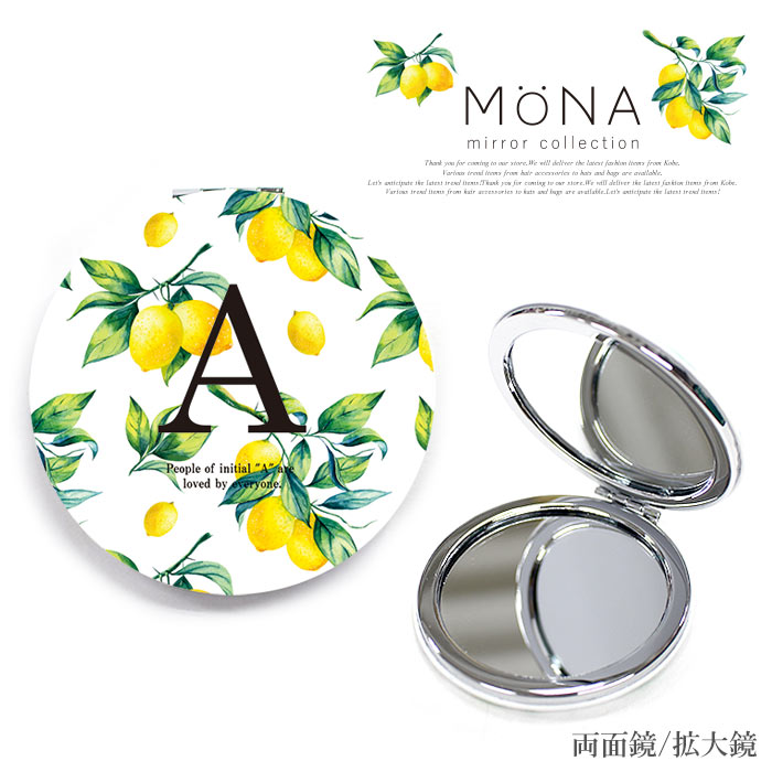 [MONA] コンパクト ミラー 鏡 イニシャル アルファベット かわいい コンパクト 手鏡 両面 化粧直し 鏡 レモン 人気 …