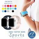 ★ラストプライス★ アップルウォッチ バンド スポーツ シリコン apple watch series 6 SE 5 4 3 2 1 ベルト シリコン ラバー ...