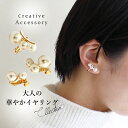 イヤリング ゴールド 今旬 トレンド シンプル 大ぶり アクセント ラインパール Pearl パール ハレの日 入学式 卒業式 卒園式 入学式 式典 オーケージョン