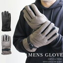 メンズ手袋　防寒 防風 ナイロン 自転車 バイク glove mens 手袋 てぶくろ グローブ 手触り 裏起毛 カジュアル 暖かい 大きめ 幅 誕生日 クリスマス おしゃれ バレンタイン ギフト