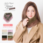 SALE★1650円均一 ★ マグネット ティペット ストール コンパクト スヌード ふわふわ 暖かい ボリューム シンプル エコ ファー 差し色 エレガント おしゃれ はずれにくい 着脱簡単 ホワイト ベージュ ワイン