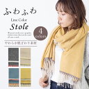 AWESOME-shop マフラー ふわふわ ライン カラー ストール stole マフラー ネックウォーマー 暖かい 防寒 羽織り ひざかけ レディース 肌ざわり 気持ちい 暖かい ふんわり やわらかい ボリューム 大判