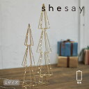 shesay(シーセイ)インテリアに馴染む フレームワークツリーのLEDライト L【宅配便対象】LED ライト クリスマス ツリー おしゃれ 照明 インテリア ...
