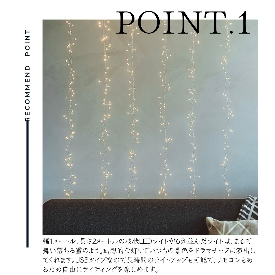 [30%クーポン有]【POINT10倍】shesay（シーセイ）部屋を彩る枝のLEDデコレーションライト カーテンS【宅配便対象】LED ライト 照明 デコレーション おしゃれ カーテン かわいい 飾り 3