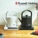 ラッセルホブス 7300JP 【POINT10倍】Russell Hobbs（ラッセルホブス）Tケトル【宅配便対象】 電気 おしゃれ やかん 温度調節 ステンレス 新生活