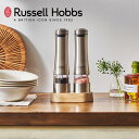 POINT10倍 Russell Hobbs ラッセルホブス 電動ミル ソルト＆ペッパー ウッドスタンドセット 宅配便対象 おしゃれ 塩 コショウ 2本セット 料理 キッチン