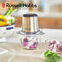 【POINT10倍】Russell Hobbs(ラッセルホブス)4ブレードミニチョッパー【宅配便対象】 料理 時短 おしゃれ みじん切り キッチン 電動