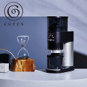 【POINT10倍】Cores(コレス)コーングラインダー【宅配便対象】 電動 コーヒーミル コーヒー豆 おしゃれ 豆挽き 中挽き 粗挽き 細挽き