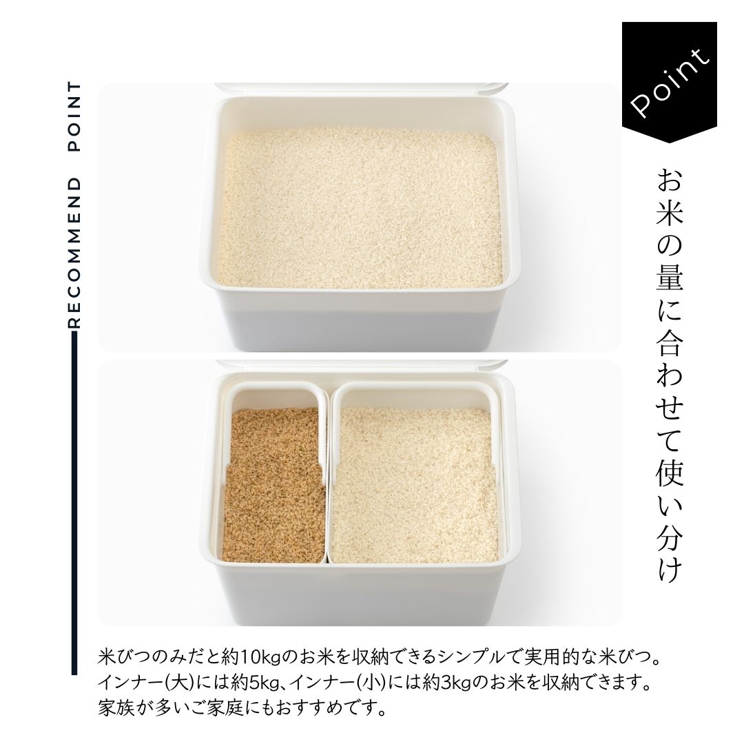 【POINT2倍】Like-it（ライクイット）Pantry Stock Case フタ付きストックケース 米びつ（インナーセット）【宅配便対象】お米入れ 米櫃 収納 保存容器 計量カップ 抗菌 シンク下 大容量