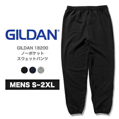 GILDAN（ギルダン）ノーポケットスウェットパンツ【宅配便対象】ズボン パンツ 長ズボン ロング丈ファッション スウェット ルーム パンツ メンズ 男性 無地 裏起毛 スポーツ アメカジ ストリート系 カジュアル シンプル 大きいサイズ