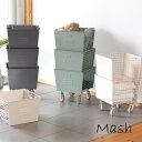 Mash（マッシュ）LIV STACKING BOX SET リヴ　スタッキングボックスセット収納ボックス キャスター付き ワゴン キッチンワゴン おしゃれ インテリア