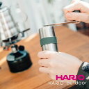 HARIO(ハリオ)HARIO outdoor(ハリオ アウトドア) V60 メタルコーヒーミル【宅配便対象】コーヒーミル 手動 アウトドア ステンレス おしゃ...