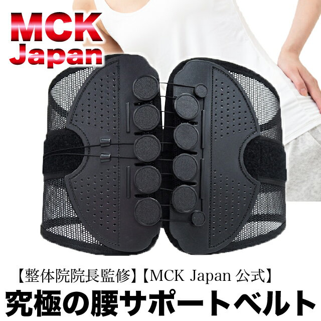 マックスベルトme　black　 【メッシュタイプ】腰ベルト　日本シグマックス