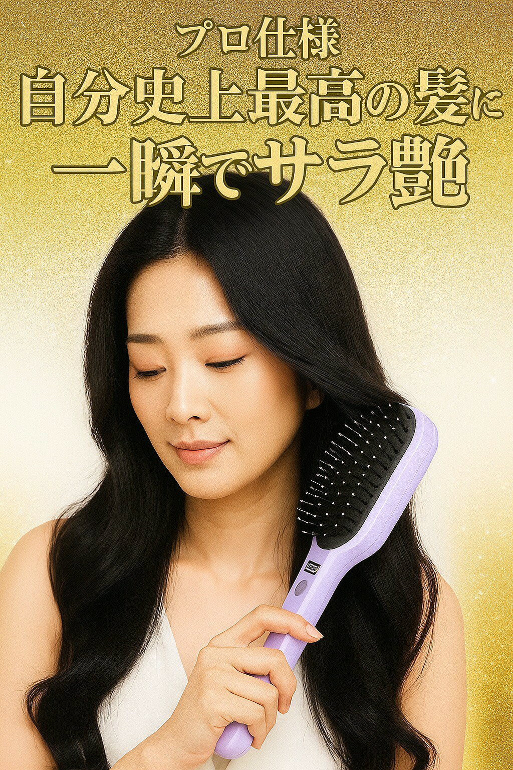 マイナスイオンで静電気防止！プロ仕様の電動ヘアブラシサロン級ツヤ髪に導くイオンブラシ　ランキング..