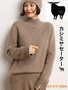 カシミヤ100%リブハイネックセーター カシミヤ カシミヤ100% カシミア カシミア100% カシミヤセーター カシミヤ100%セーター カシミアセーター カ...
