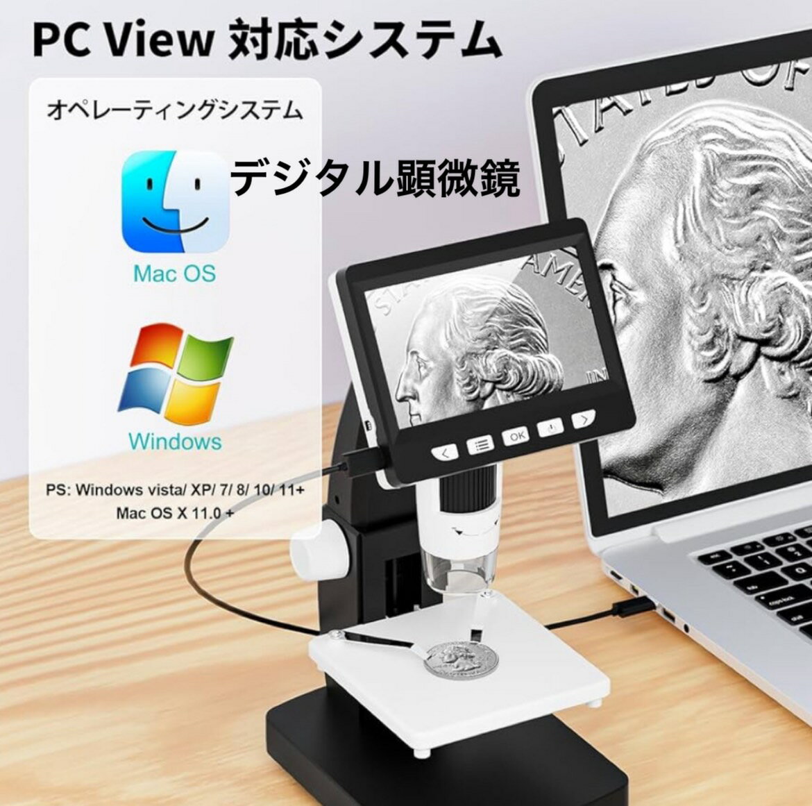 顕微鏡　デジタル顕微鏡 4.3インチ液晶搭載 50X-1000X倍率 USB充電式 昇降スタンド付き（Windows/Mac OS対応）8LEDライト・PC接続可能｜子供から大人まで　理解　研究　観察　誕生日プレゼント　クリスマスプレゼント　実験　生物　楽しく勉強