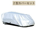 車カバー 側面 起毛 テマトラン 2型 補修用 カバーセット 車 カバー テマカバー ボディーカバー 秒 厚手 厚地 カーポート 車庫 簡単 ラク 触れない 収納 カーカバー 車体カバー 日本製 対策 傷 防止 盗難 セダン ワゴン