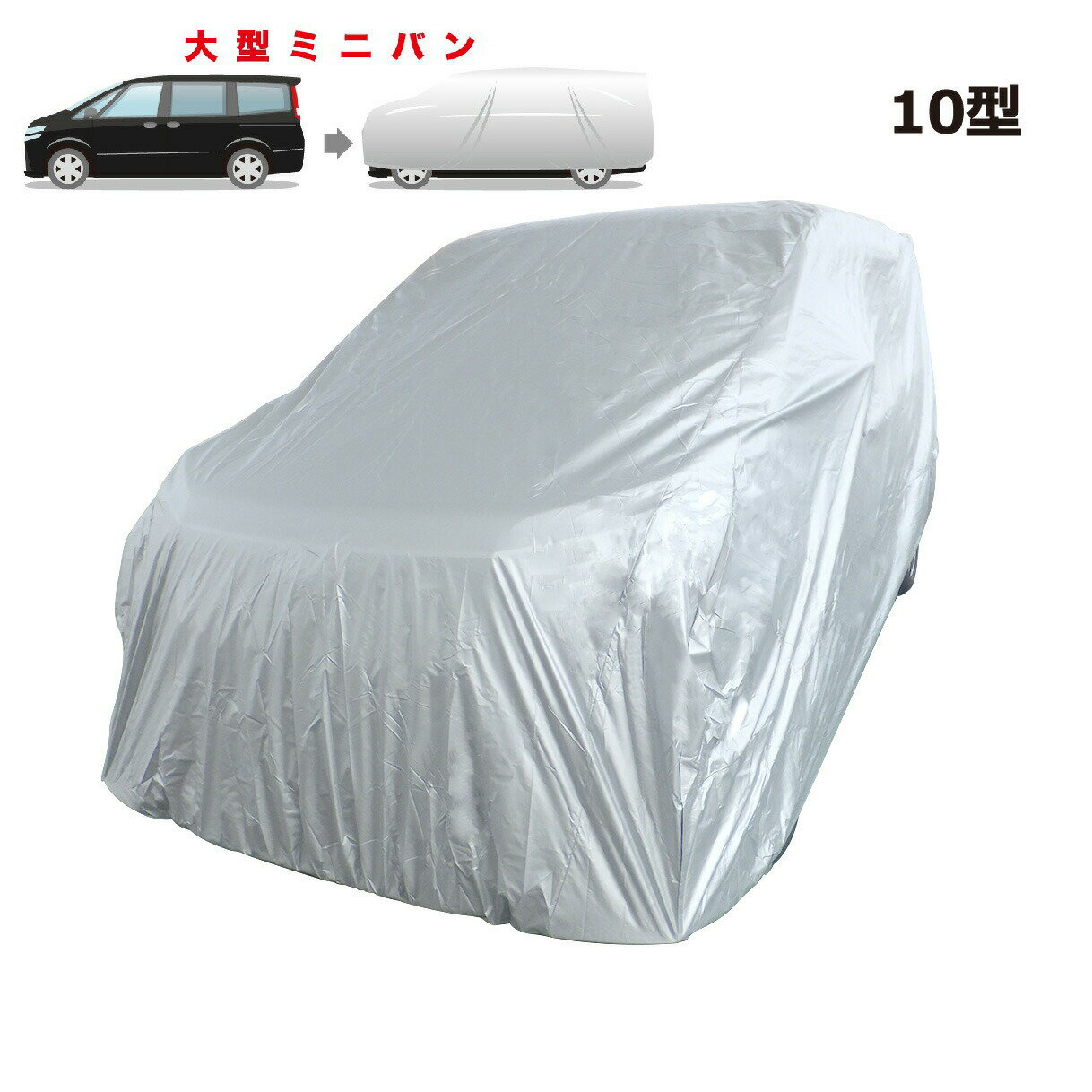 車 カバー アルファード (2015年1月～) 30系 40系 トヨタ 適合用 自動車用ボディーカバー JB10 カーカバー 自動車 車 撥水 ボディーカバー 黄砂 花粉 紫外線 UV 酸性雨 樹液 夜露 大気汚染 排ガス いたずら 車上荒らし 盗難 防止