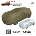 車カバー プリウスα (2011年5月~) トヨタ 適合用 ボディーカバー カーカバー 自動車 車 撥水 ボディカバー 軽量 簡単 黄砂 花粉 紫外線 UV 酸性雨 樹液 夜露 大気汚染 排ガス いたずら 車上荒らし 盗難 防止 強風対策 JB12