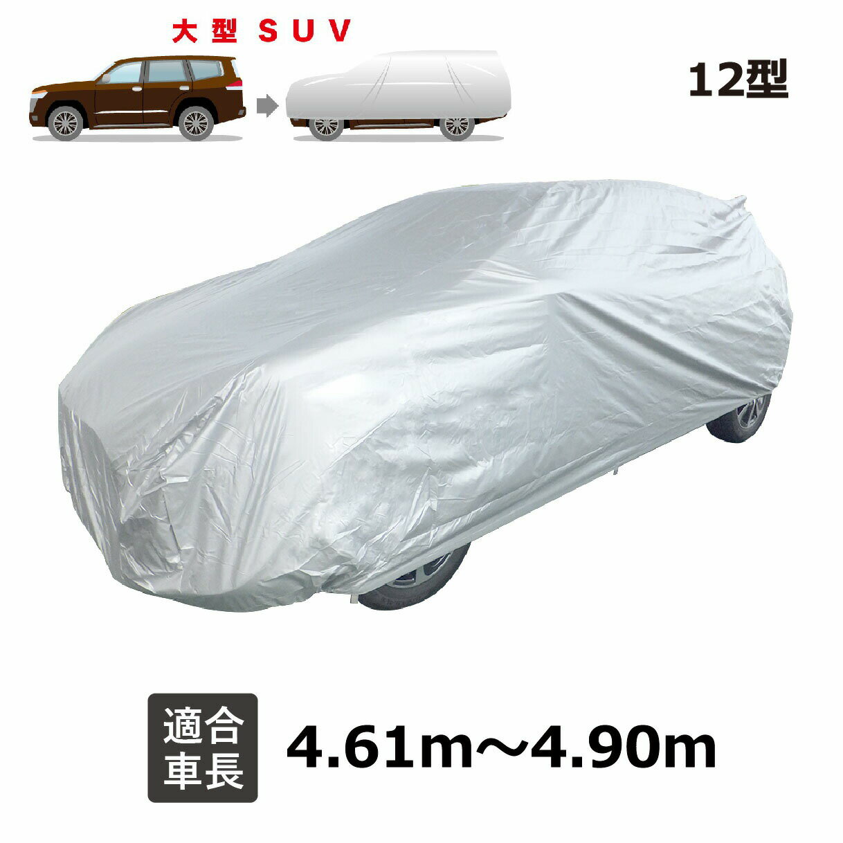 フォレスター (2007年12月〜) スバル 適合用 ボディーカバー カーカバー 自動車 車 撥水 ボディカバー 軽量 簡単 黄砂 花粉 紫外線 UV 酸性雨 樹液 夜露 大気汚染 排ガス いたずら 車上荒らし 盗難 防止 強風対策 JB12のサムネイル