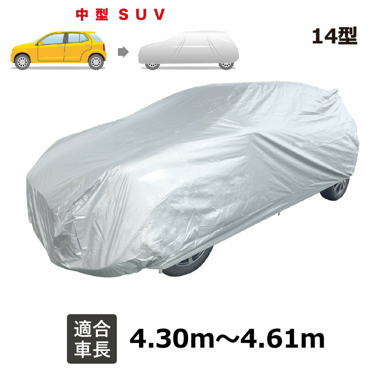 CT (2011年1月〜) レクサス トヨタ 適合用 自動車用ボディーカバー カーカバー 自動車 車 撥水 ボディーカバー 黄砂 花粉 紫外線 UV 酸性雨 樹液 夜露 大気汚染 排ガス いたずら 車上荒らし 盗難 防止 JB14