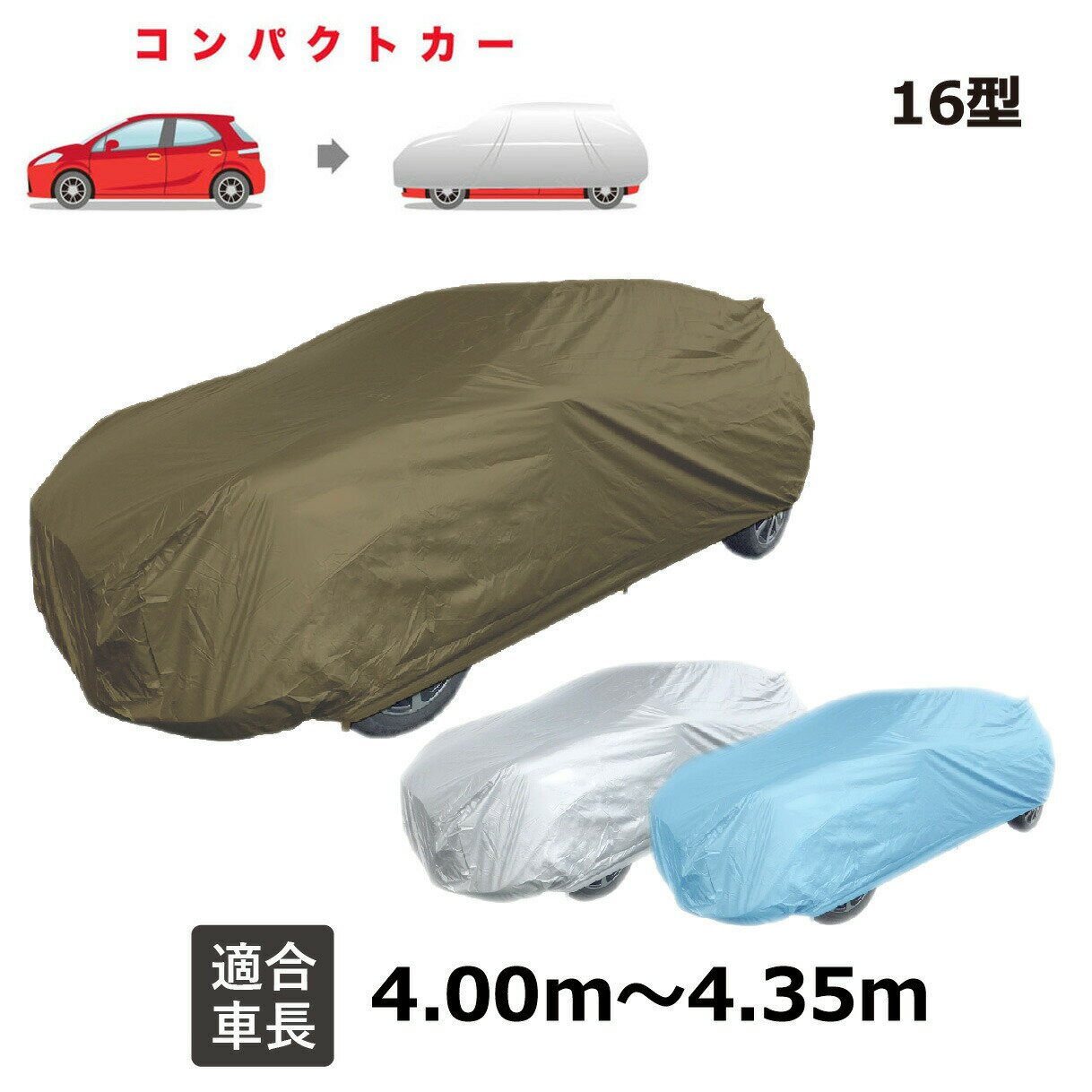 ジューク (2010年6月〜) 日産 適合用 ボディーカバー 自動車用ボディーカバー カーカバー 自動車 車 撥水 黄砂 花粉 紫外線 UV 酸性雨 樹液 夜露 大気汚染 排ガス いたずら 車上荒らし 盗難 防止 ニッサン JB16