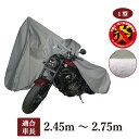 バイクカバー 裏起毛 起毛 厚手 防炎 300d 撥水 厚地 単車カバー 日本製 高級 排気量 400 750 1100 1300 2000cc リアボックス ...