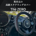 ハンドルカバー 高級 ハンドル カバー グリップ 人工皮革 疲れにくい シンプル ブラック ホワイト ブラック レッド ブラック ブラック The ZERO ス...