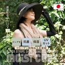 保湿 手袋 保湿手袋 レディース 指あき ロング グローブ コラーゲン シルク 配合 UV 紫外線 カット 抗菌 加工 運転 ドライブ オフィス 散歩 ウォーキ...