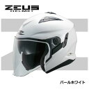 ジェット ヘルメット ゼウス ZEUS NAZ-221 南海 ナンカイ 南海部品 nankai パールホワイト パールブラック マットブラック 3カラー