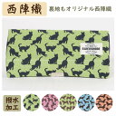 メガネケース ペンケース 西陣織 ペン メガネ ケース ペンメガネケース 猫 ねこ ネコ CAT キャット 犬 いぬ イヌ DOG ドッグ MIX トイプードル...