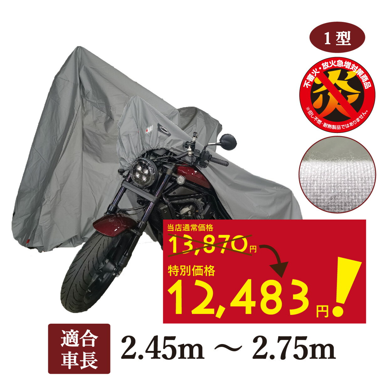 【10％OFF！ 4日20時から】 バイクカバー 起毛 厚手