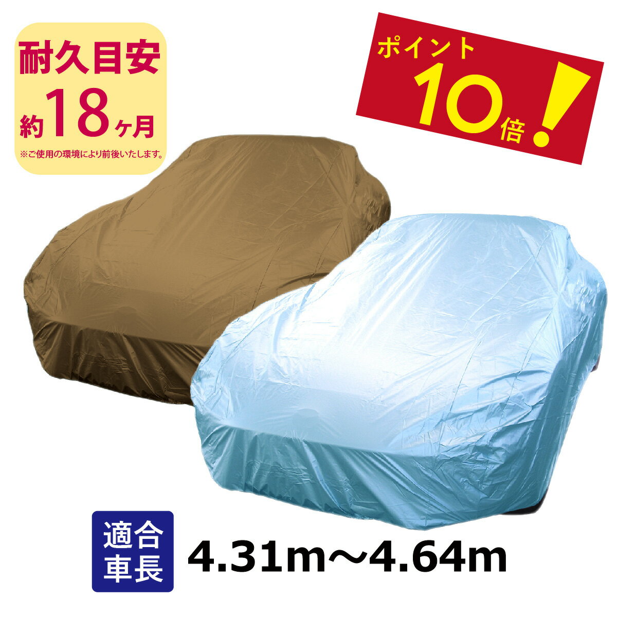 【P10倍！ 4日20時から】 車カバー 破れにくい 250d 防炎 厚地 日本製 車 カバー ボディーカバー カーカバー 簡単 強風 対策 傷 防犯 自動車カバー 車体カバー 防犯 高品質 車庫 黄砂 花粉 ブルー ベージュ アラデン 2型