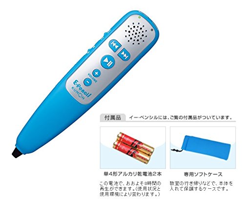 E-pencil　イーペンシル　（公文式英語専用リスニング機器）