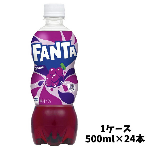 【メーカー直送】 ファンタグレープ 500ml PET 1ケース 24本入 