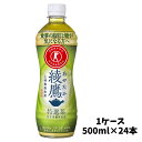 【メーカー直送】 綾鷹 特選茶 500ml PET 1ケース 24本入 