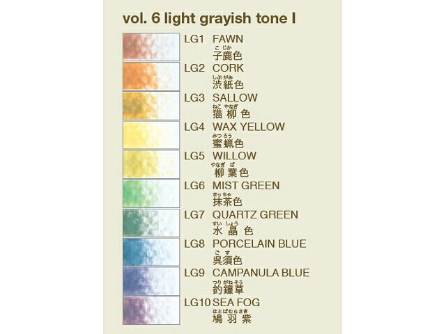 トンボ鉛筆 色辞典 単色 Vol.6 lite_grayish_tone（ライトグレイッシュトーン） CI-RLG2 色鉛筆 渋紙色 axas-co-10009281 AXAS Co. ONLINE COLLECTION サンプル画像2