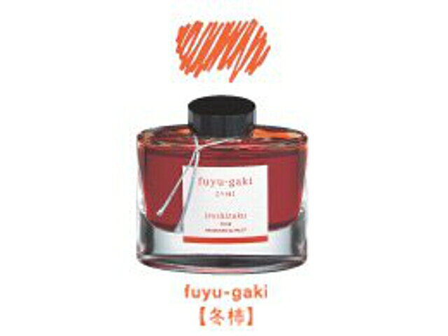 Rakuten - パイロット iroshizuku【色彩雫】 一般筆記用インキ INK-50-FG インク 冬柿 オレンジ