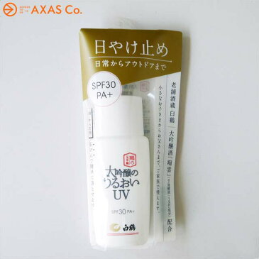 白鶴 大吟醸のうるおいUV SPF30 PA+